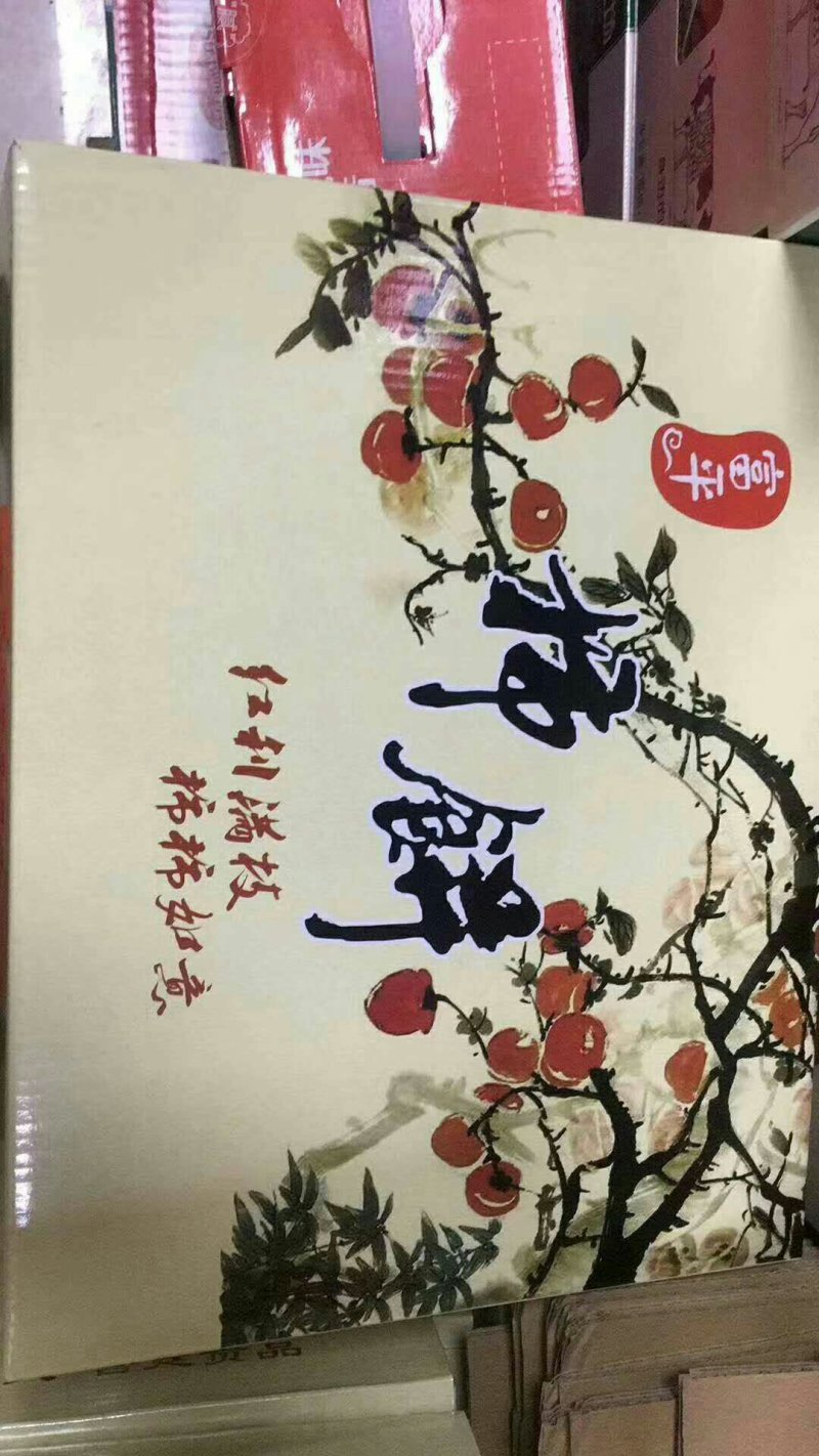 陕西富平柿饼