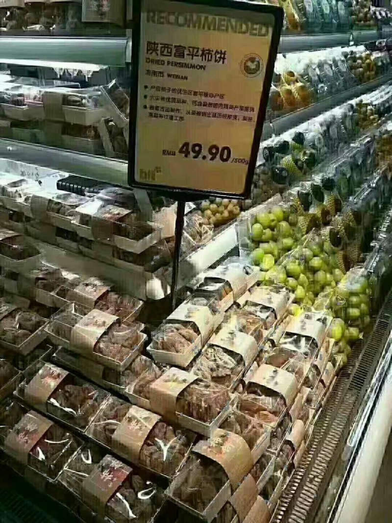 陕西富平柿饼