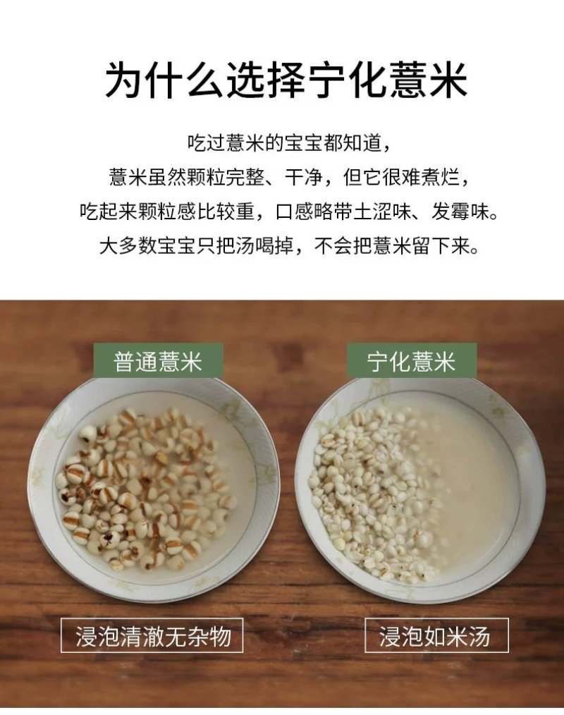 2018年宁化新薏米