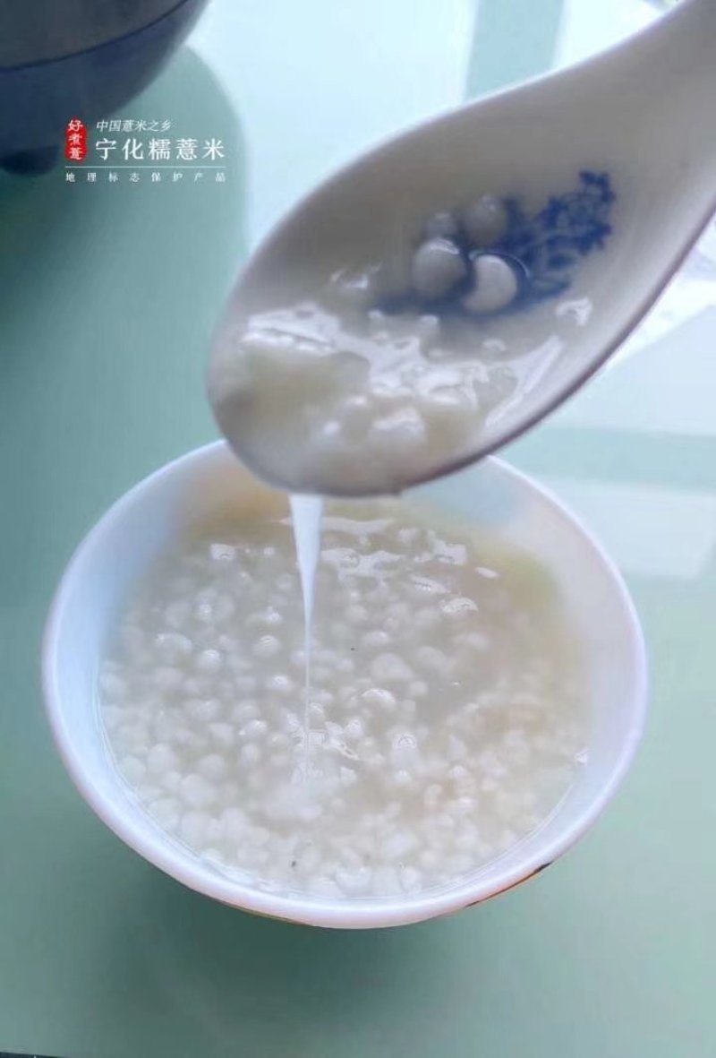 2018年宁化新薏米