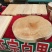 ✿纯天然●正宗原木菜板银杏树砧板✿自产自销∀可私人定制