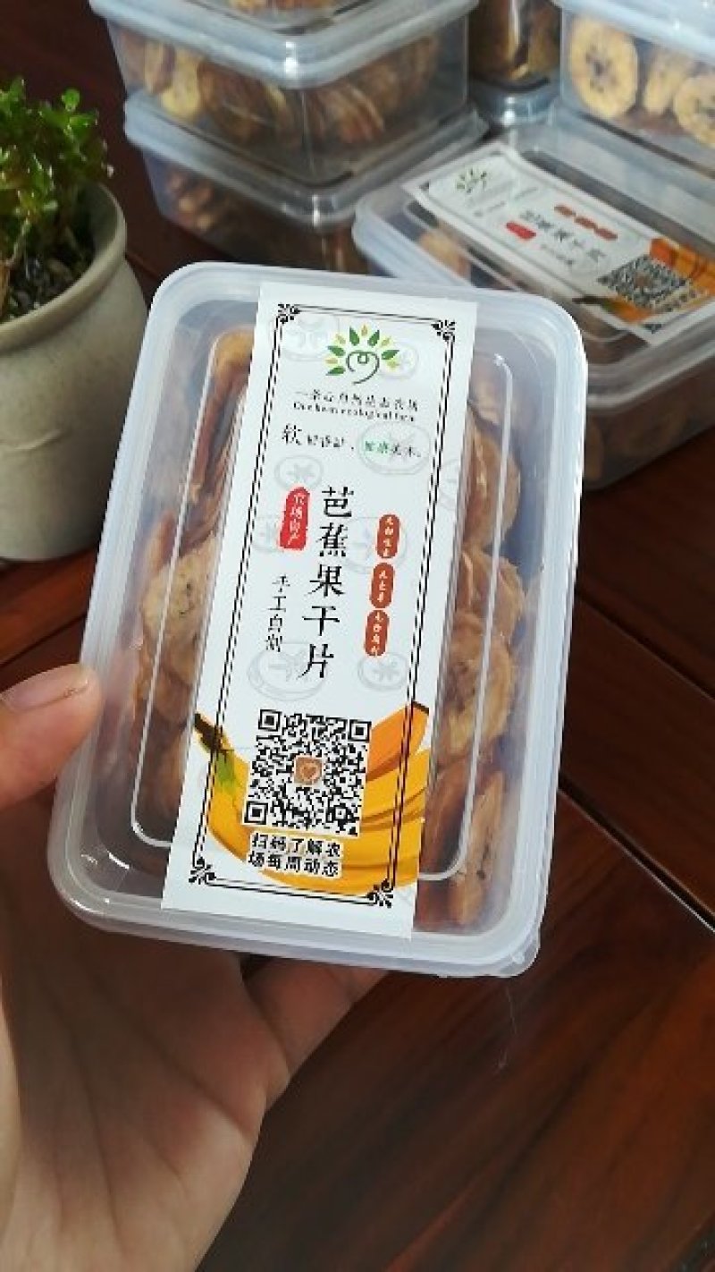 芭蕉果干片