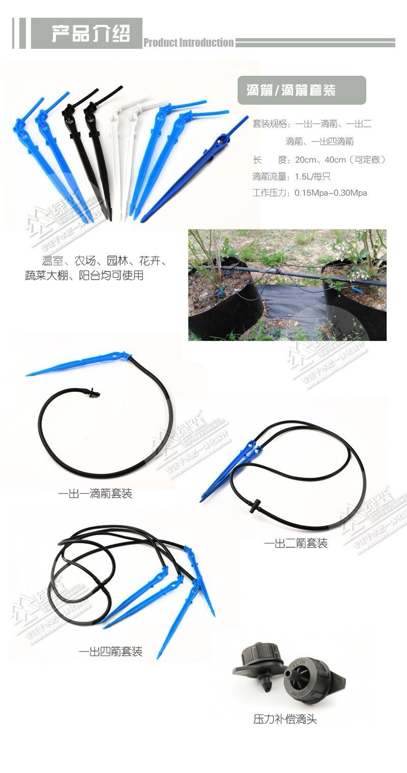 厂家现货苗圃花卉专用滴箭出水均匀耐晒抗老化滴箭