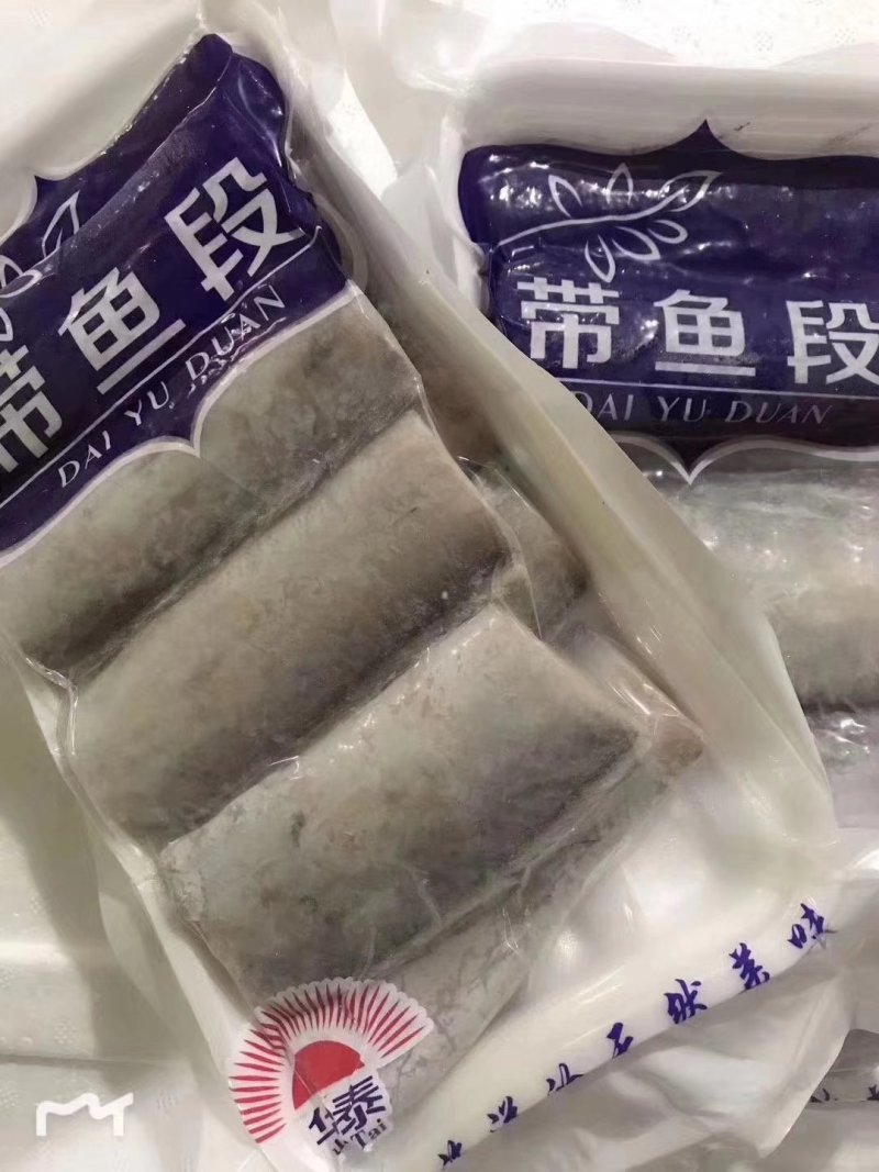 带鱼段，新鲜的整条带鱼，精品包装新鲜冰冻