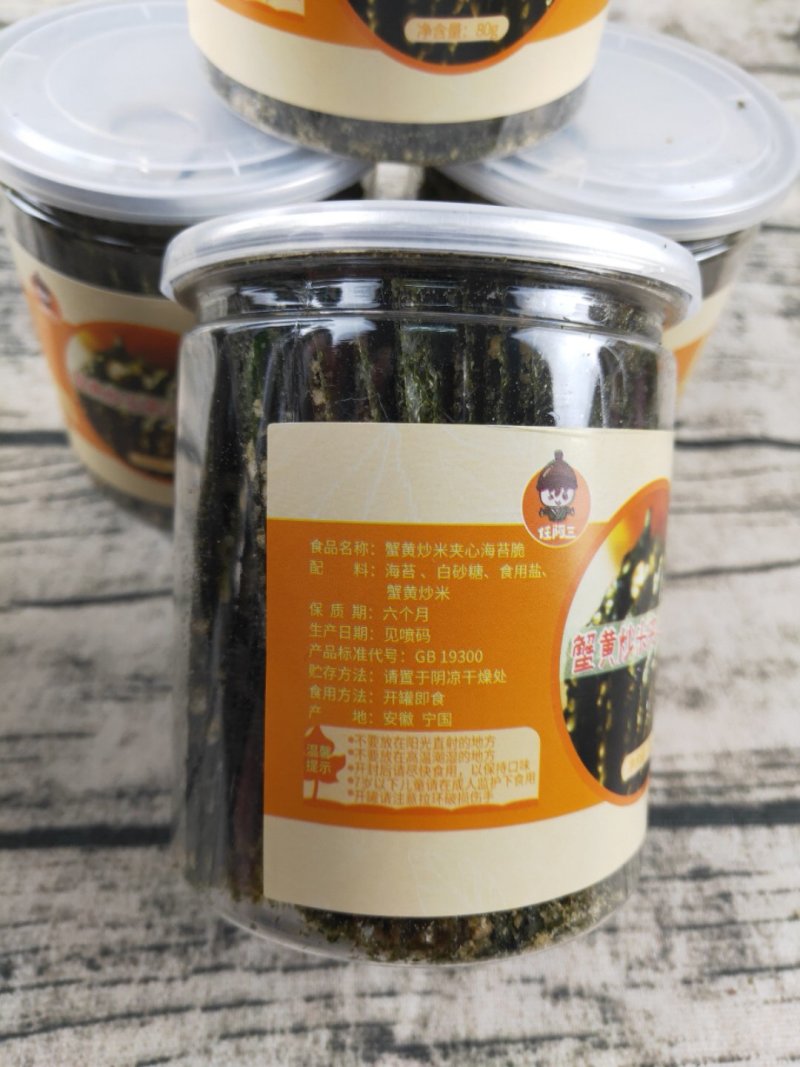 夹心海苔脆