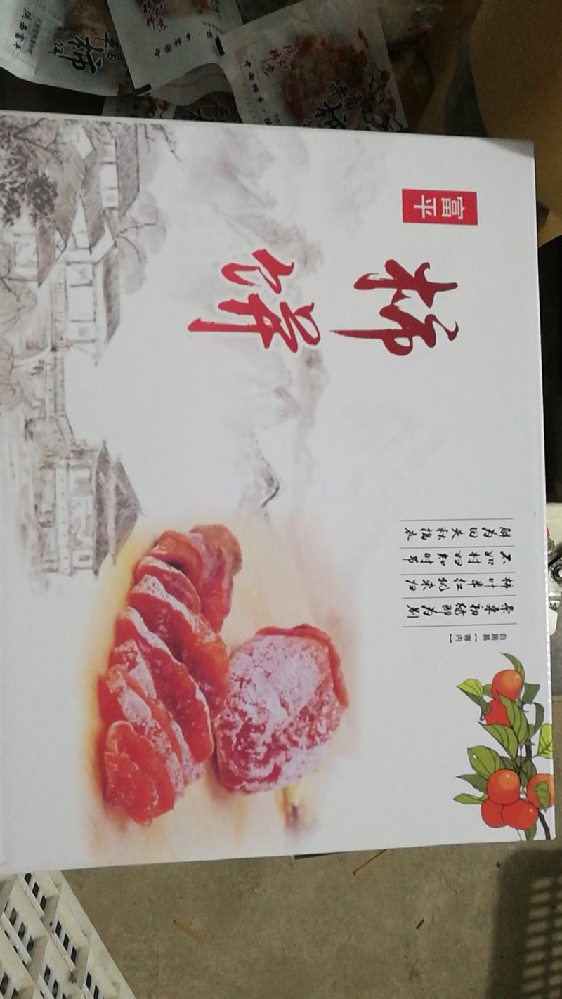 正宗富平柿饼