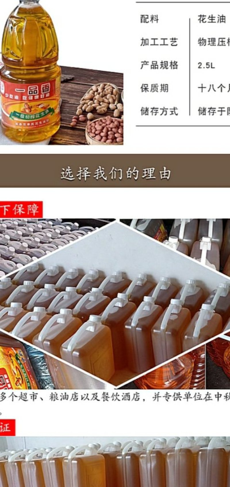花生油