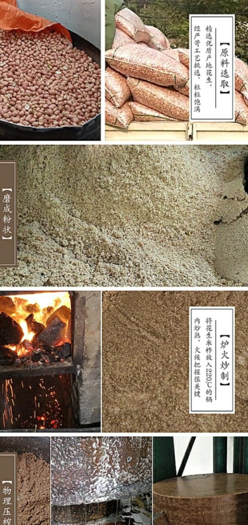 花生油