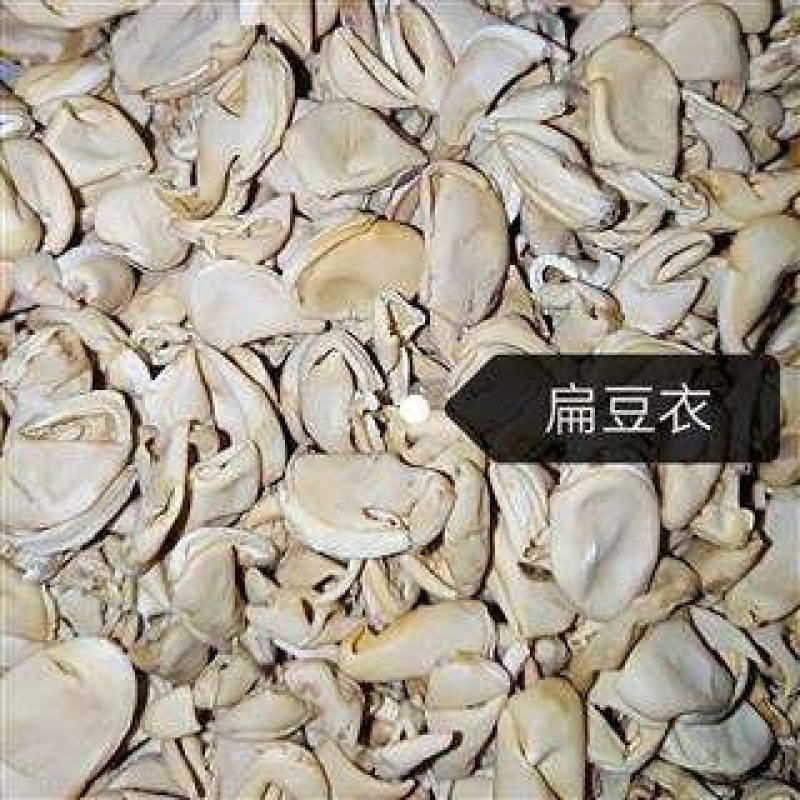 扁豆衣