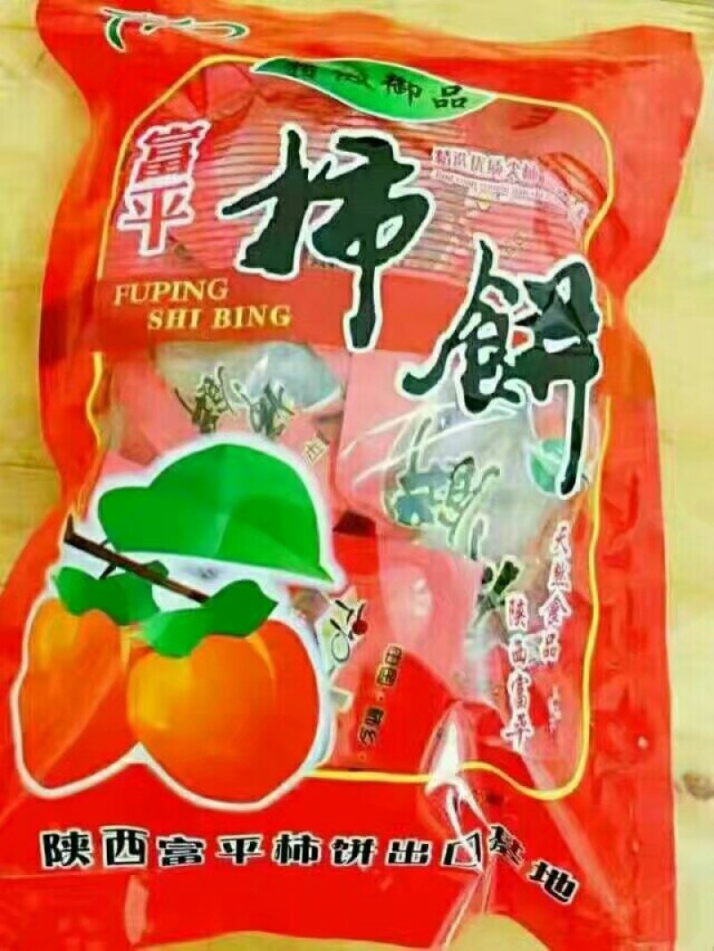 柿饼