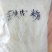 铁皮石斛粉、金福顺石斛加工厂生产、经过烘干、肉质饱满～