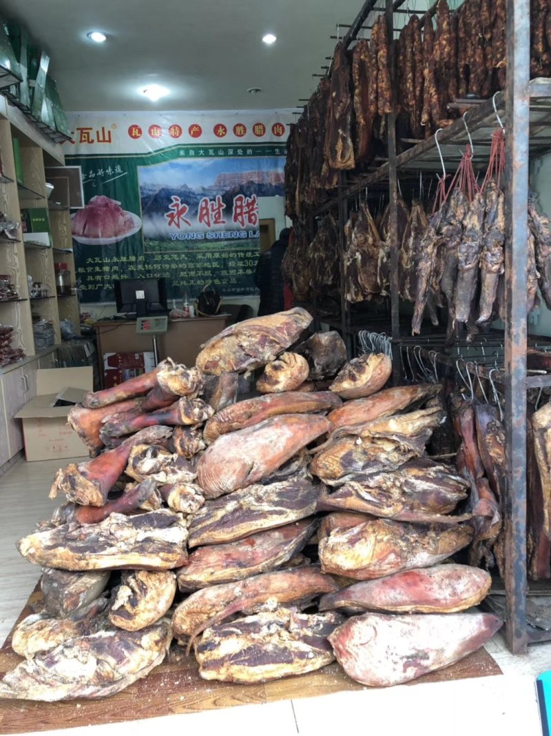大瓦山永胜腊肉