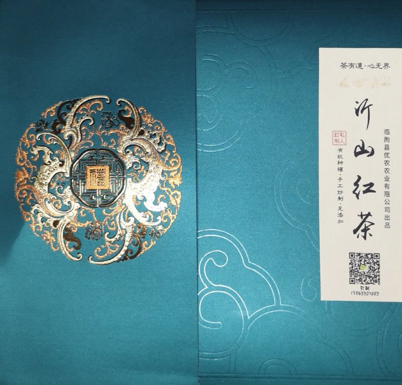 手工红茶年礼盒