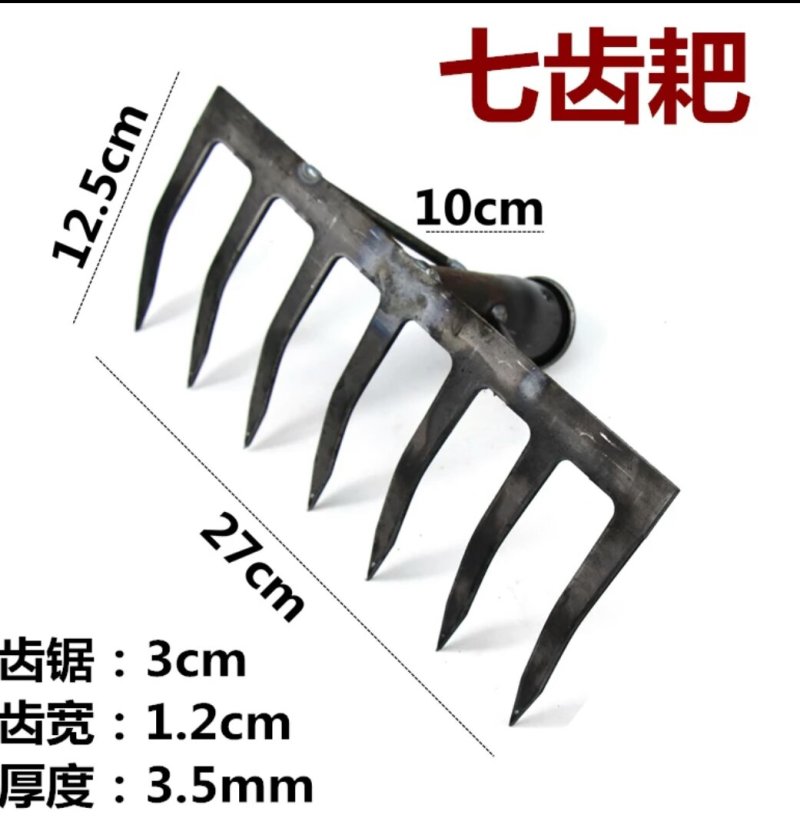 耙子落叶爬翻土搂草钉扒铁耙子工地草耙挖土园林农用工具