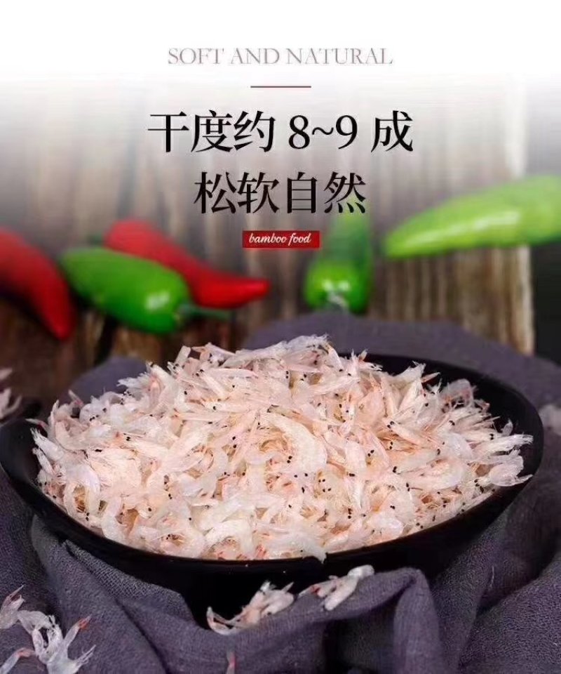 虾皮，海鲜，海洋野生虾皮