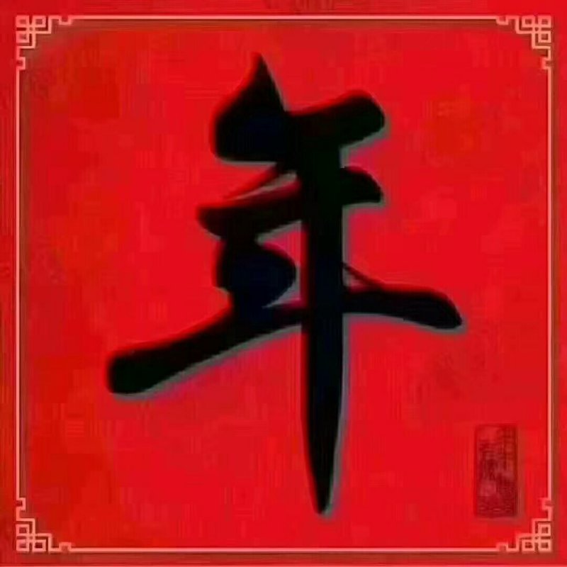 玛咖礼品5盒包邮批发零售