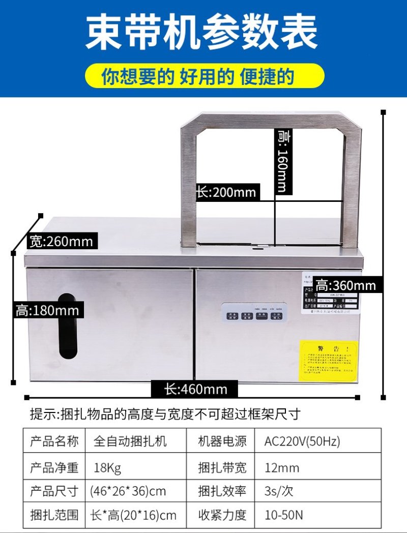 蔬菜捆扎机