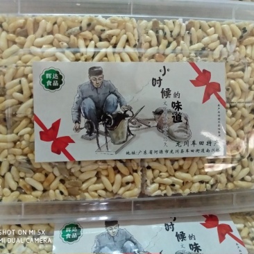 炒米块