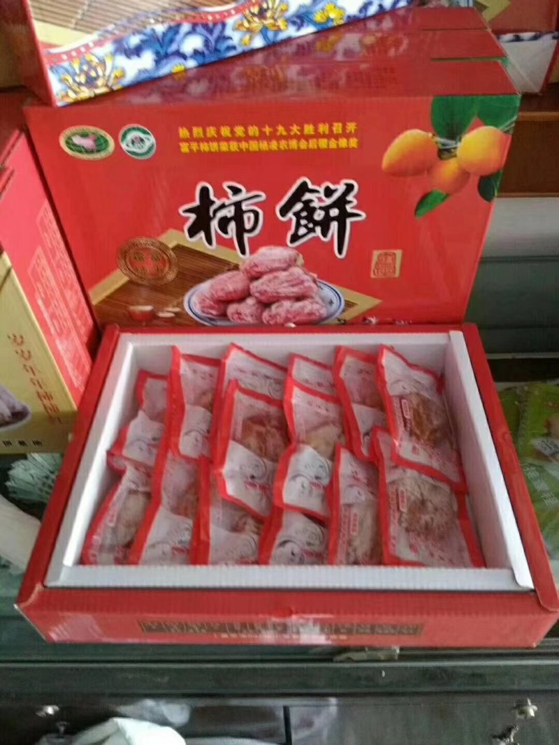 柿饼