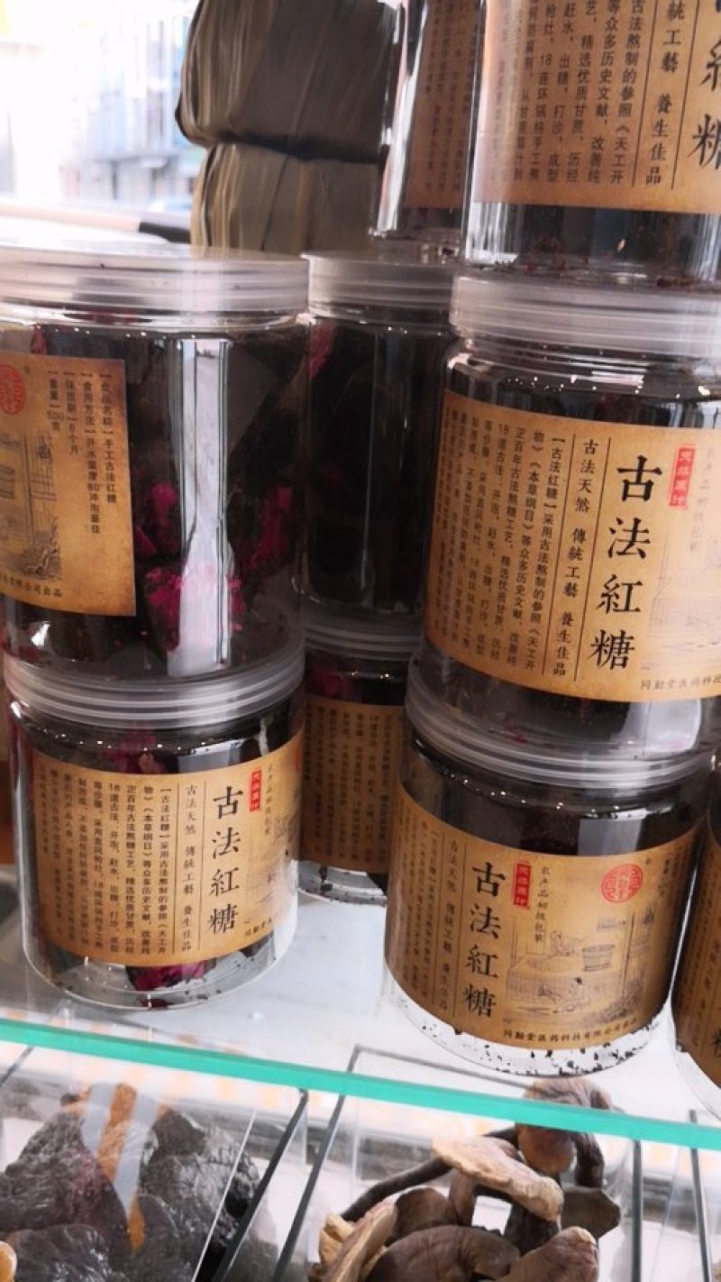 云南古法手工红糖姨妈糖