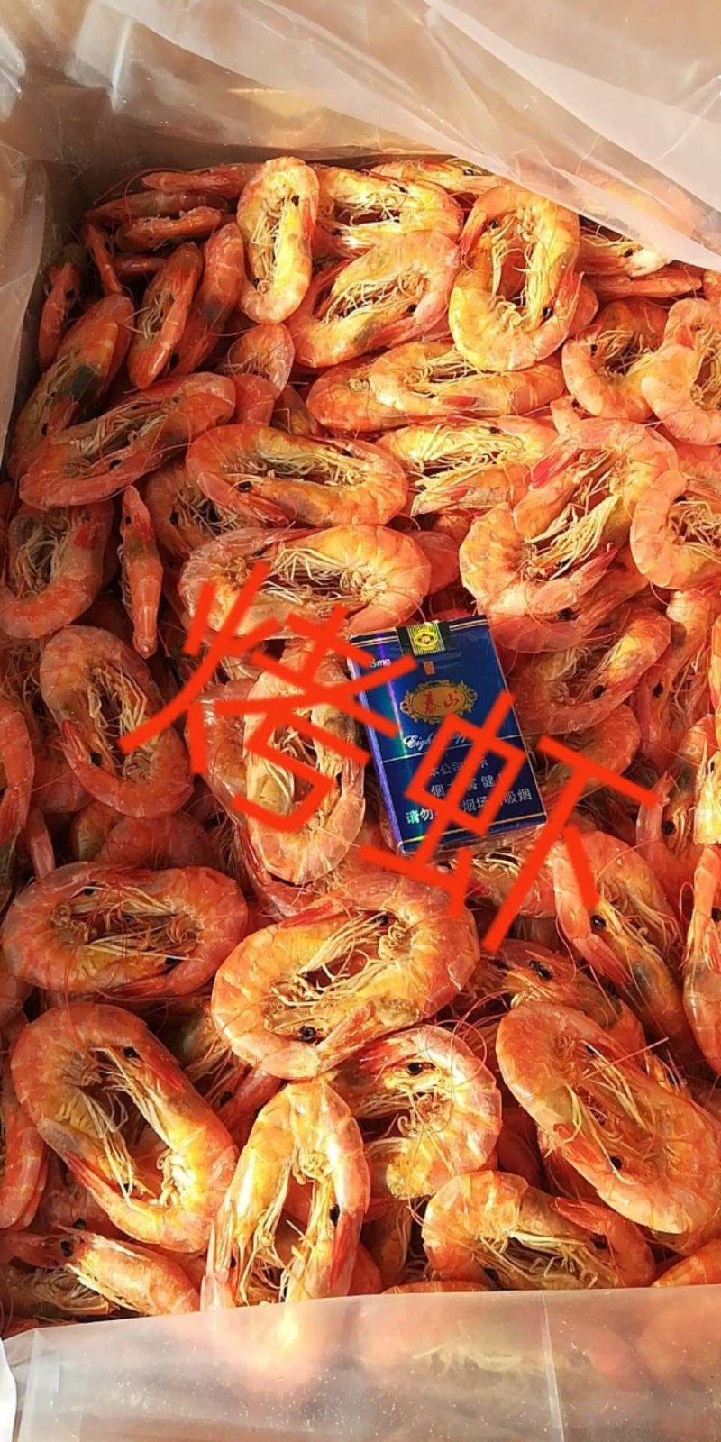 烤虾干