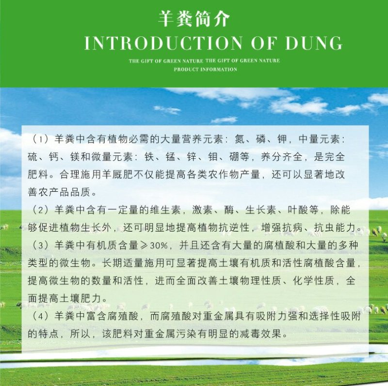 纯有机发酵【羊粪】包装可定制禽畜粪便工厂直发