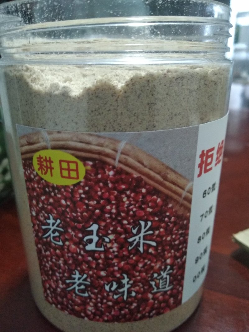 老辈传统老玉米面，非转基因，非杂交