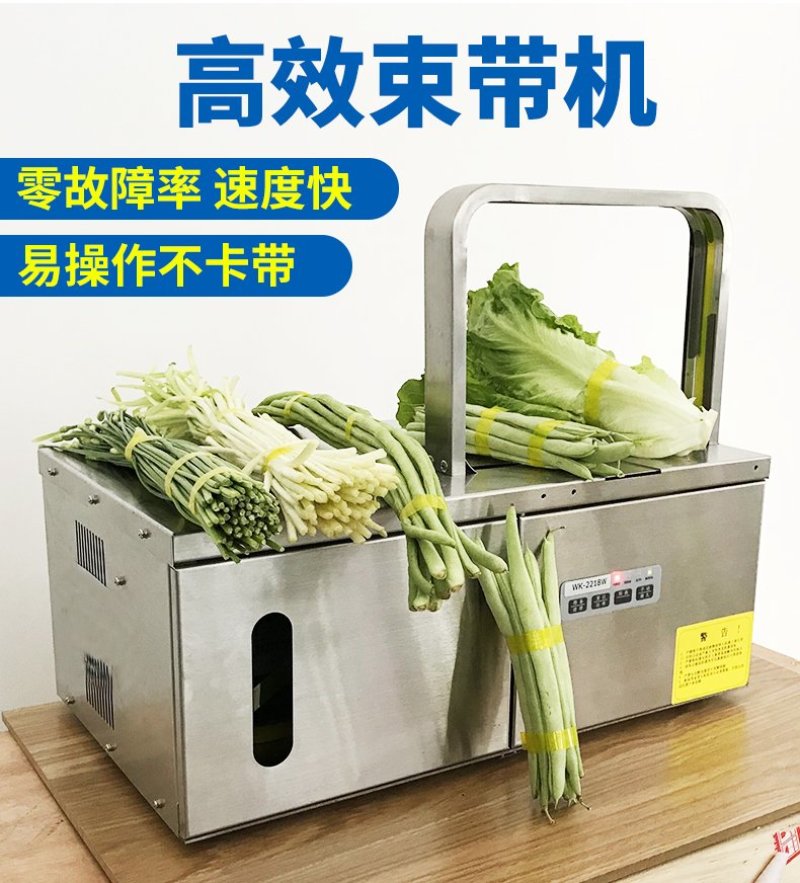 蔬菜打捆机束带机捆扎机