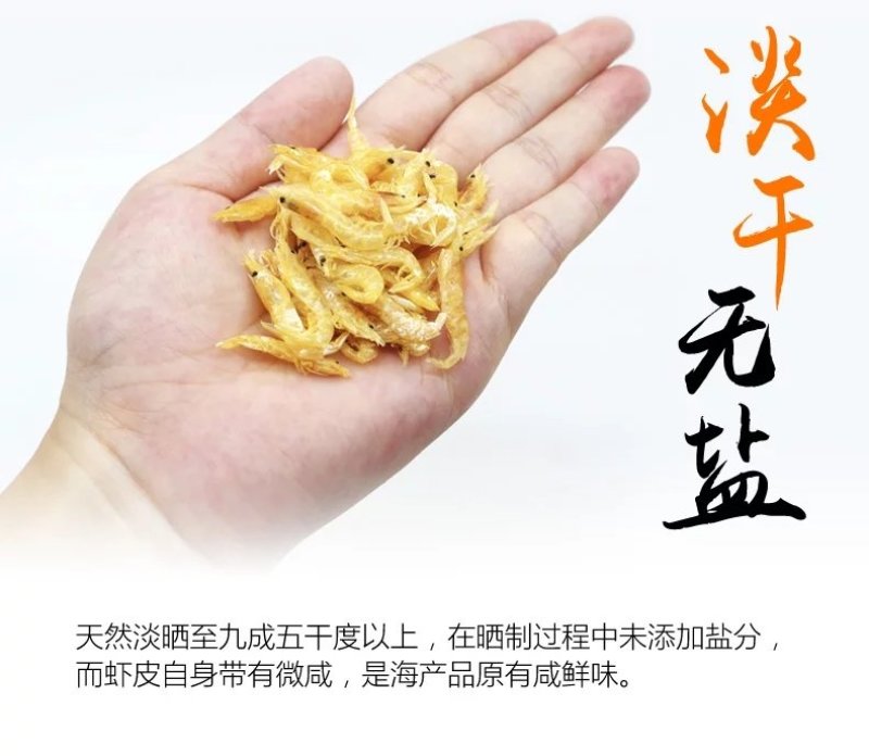 北部湾海捕天然淡晒小虾干滑虾干500g包邮