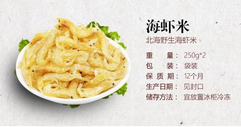 北部湾海捕天然淡晒小虾干滑虾干500g包邮