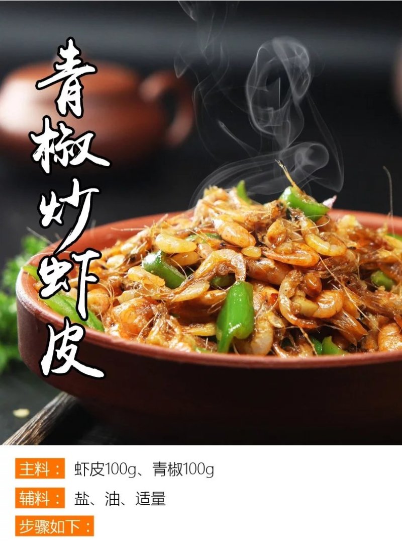 北部湾海捕天然淡晒小虾干滑虾干500g包邮