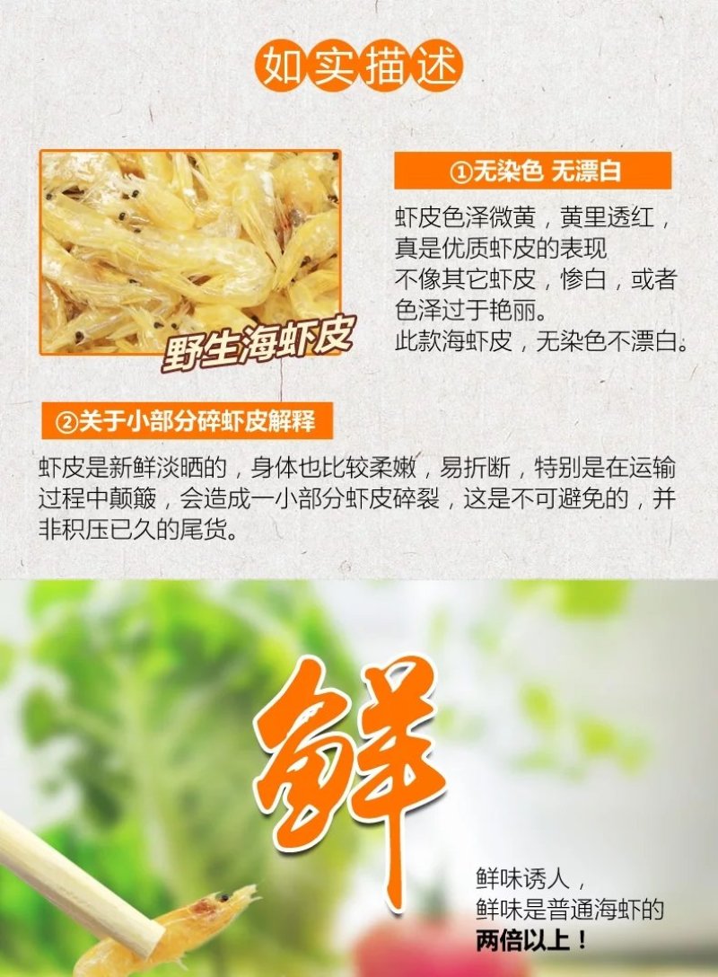 北部湾海捕天然淡晒小虾干滑虾干500g包邮