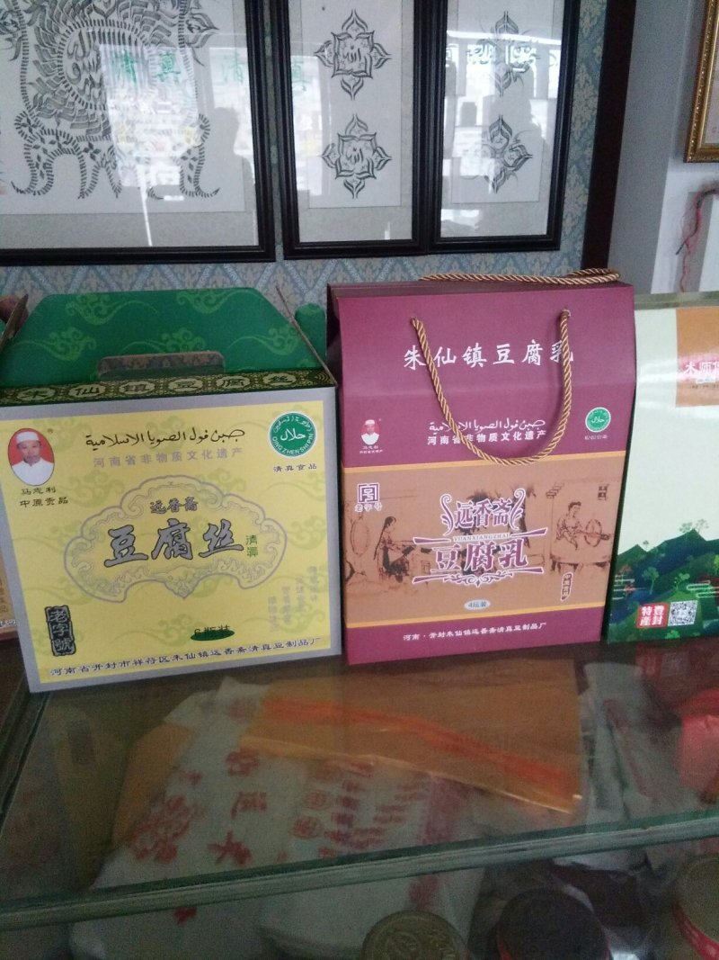 豆腐干豆腐丝礼盒装