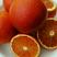 塔罗科血橙，主产地直供货、纯甜化渣，对接批发市场及电商