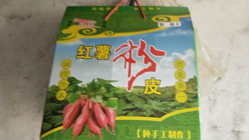 纯红薯粉粉条，粉皮，粉面。