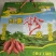 红薯粉条，粉皮，粉面。