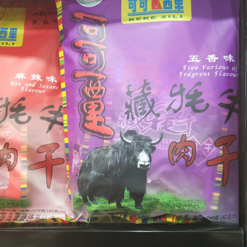 可牦牛可西里肉干