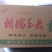 厂家直销速冻玉米，速冻豆角，船冻青鱼等