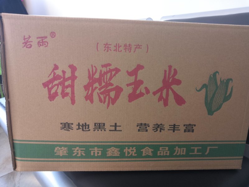 厂家直销速冻玉米，速冻豆角，船冻青鱼等