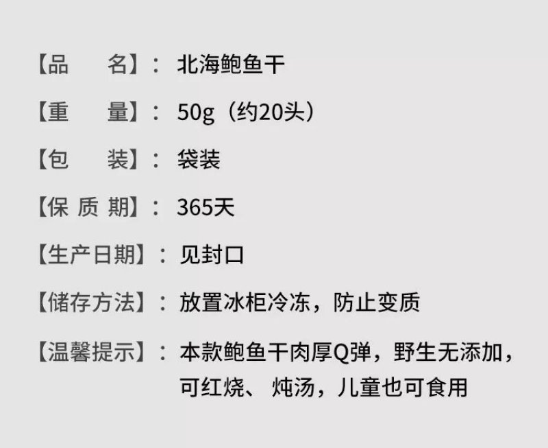 天然淡晒小鲍鱼干，鲜美味鲍鱼50g20只头包邮