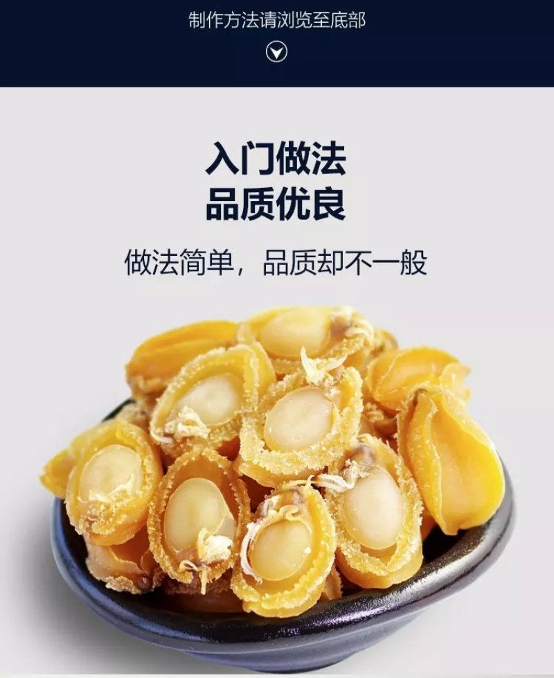 天然淡晒小鲍鱼干，鲜美味鲍鱼50g20只头包邮