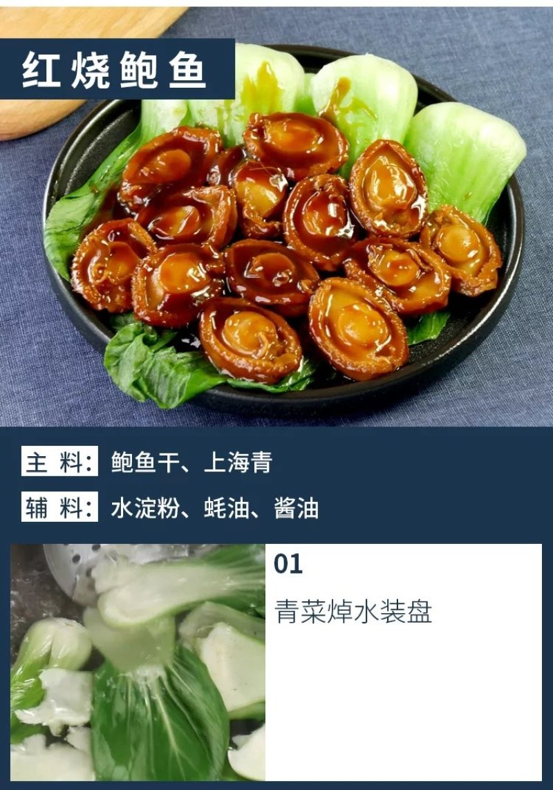 天然淡晒小鲍鱼干，鲜美味鲍鱼50g20只头包邮