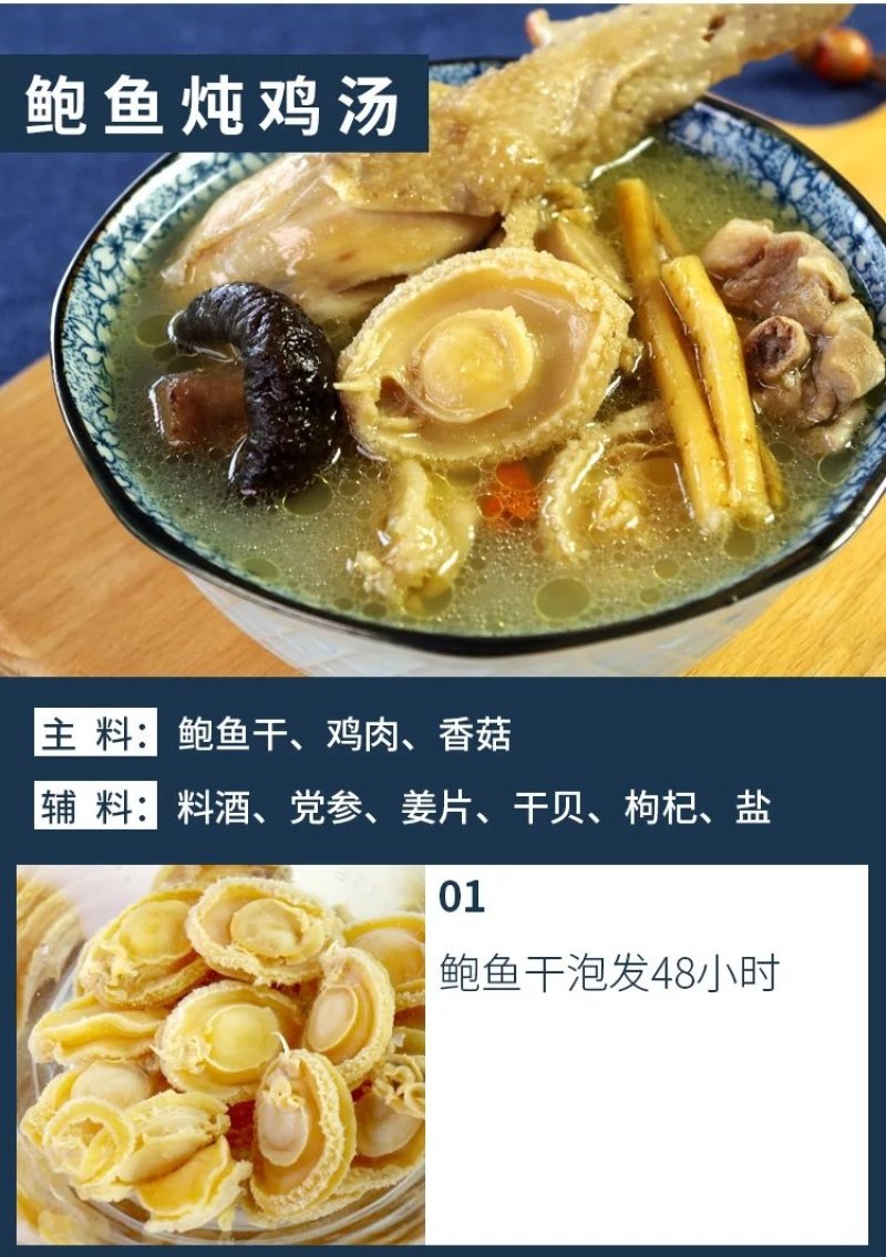 天然淡晒小鲍鱼干，鲜美味鲍鱼50g20只头包邮