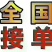 富平柿饼