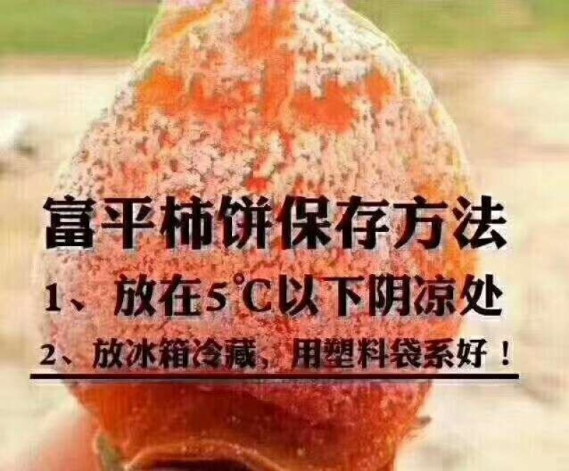 柿饼