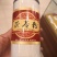 著名品牌同勤堂茯苓粉，一瓶250克，特价一天