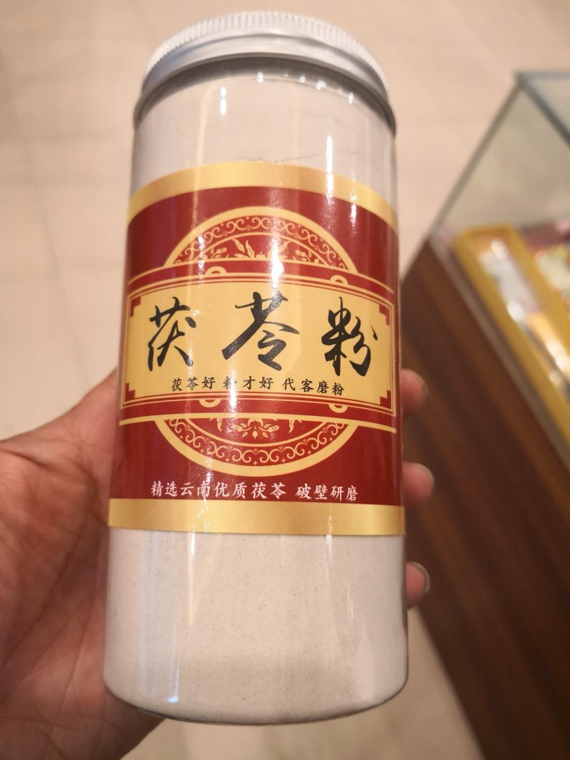 著名品牌同勤堂茯苓粉，一瓶250克，特价一天