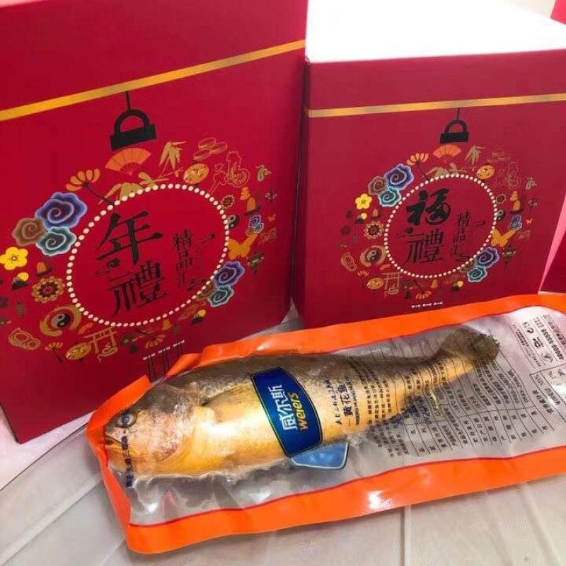 海鲜礼盒