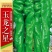 玉龙之星螺丝椒种子1000粒/袋