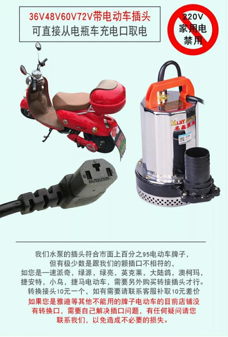 水泵直流潜水泵电瓶电动车家用农用抽水机12V24v48V